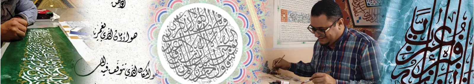 From reed pen to panel: preserving, practising, producing, passing on — Mohammed Amine Bouhid