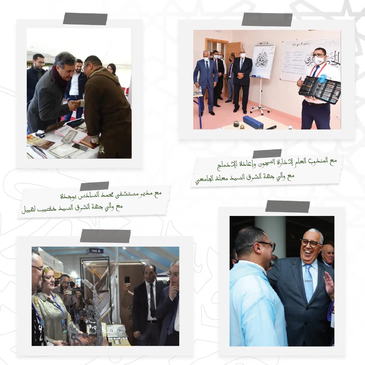 لقاءات رسمية 4