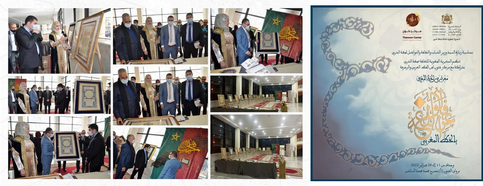 معرض الخط العربي بمناسبة زيارة وزير الثقافة — رواق مسرح محمد السادس، وجدة — مركز ذنون لفن الخط العربي والزخرفة