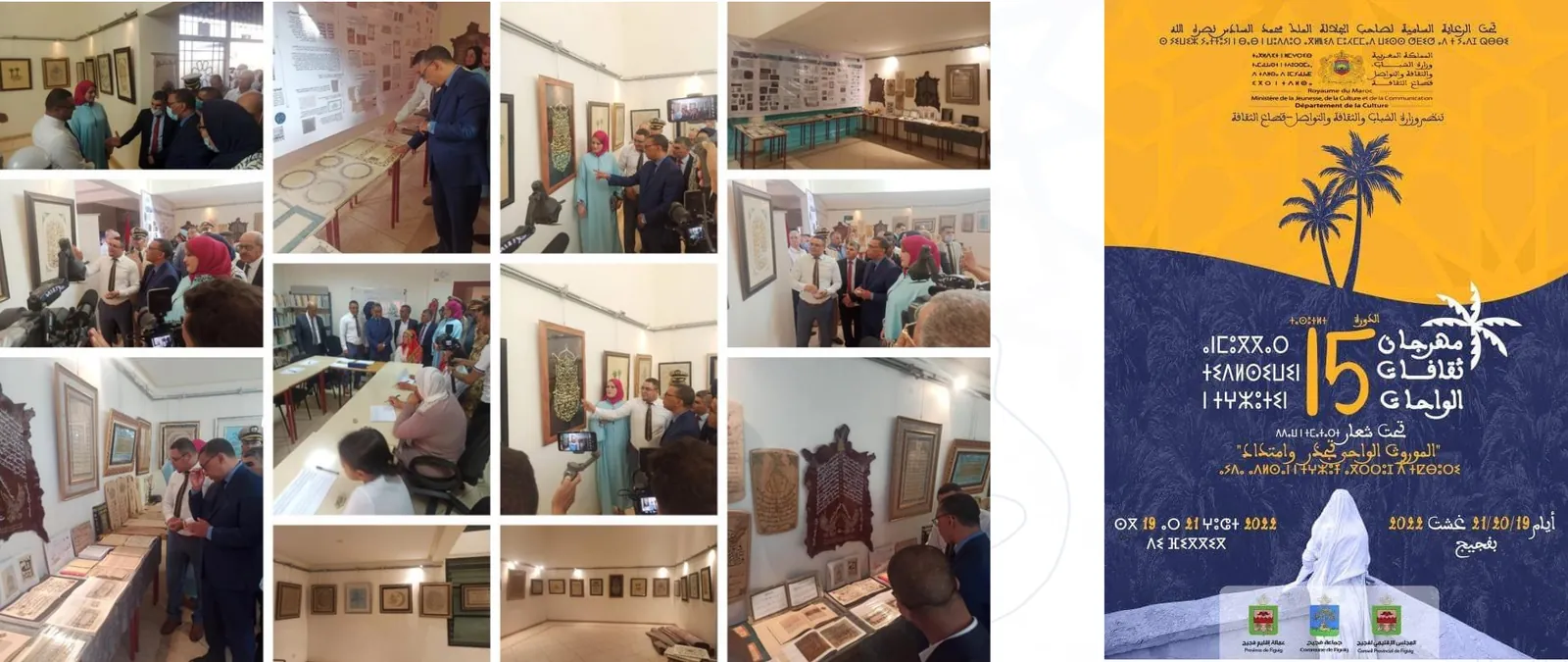 مهرجان ثقافات الواحات، الدورة 15 — دار الثقافة، فجيج — مركز ذنون لفن الخط العربي والزخرفة