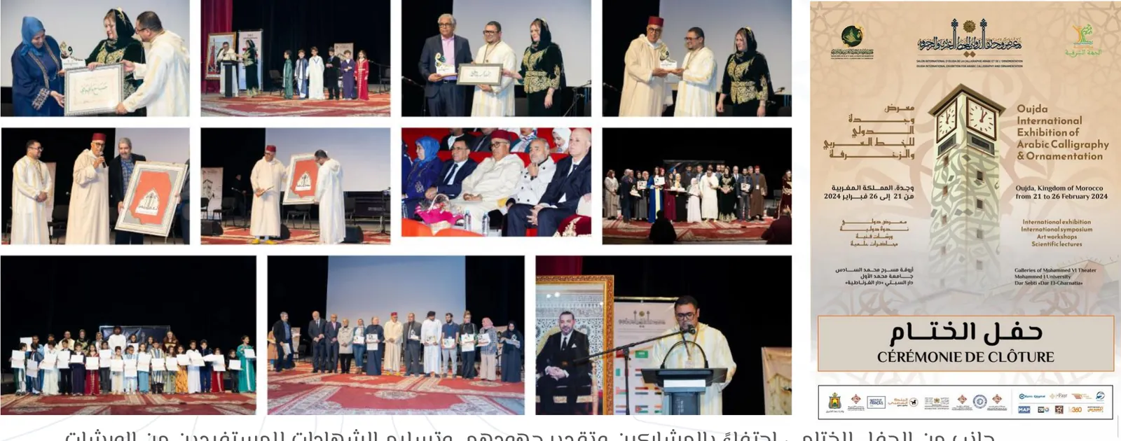 الحفل الختامي وتسليم الشهادات للمستفيدين من الورشات — مركز ذنون لفن الخط العربي والزخرفة