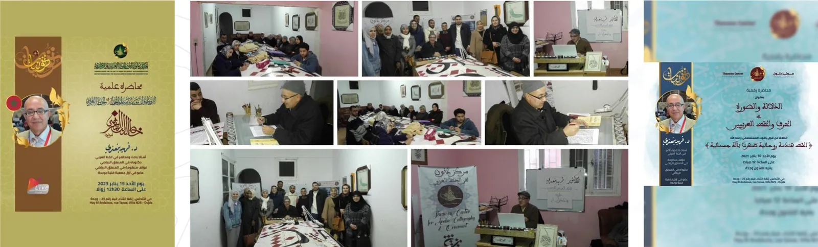 محاضرات في «الدلالة والصورة في الحرف والخط العربي» و«منطق الجمال في الخط العربي» للدكتور فريد بنعدي — مركز ذنون لفن الخط العربي والزخرفة