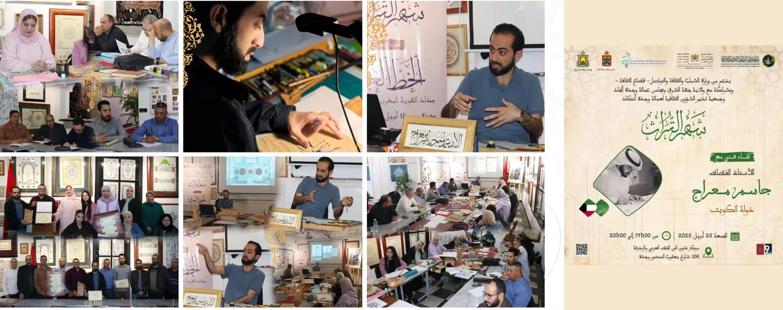 لقاء فني مع الخطاط جاسم معراج من دولة الكويت في إطار احتفالية شهر التراث — مركز ذنون لفن الخط العربي والزخرفة