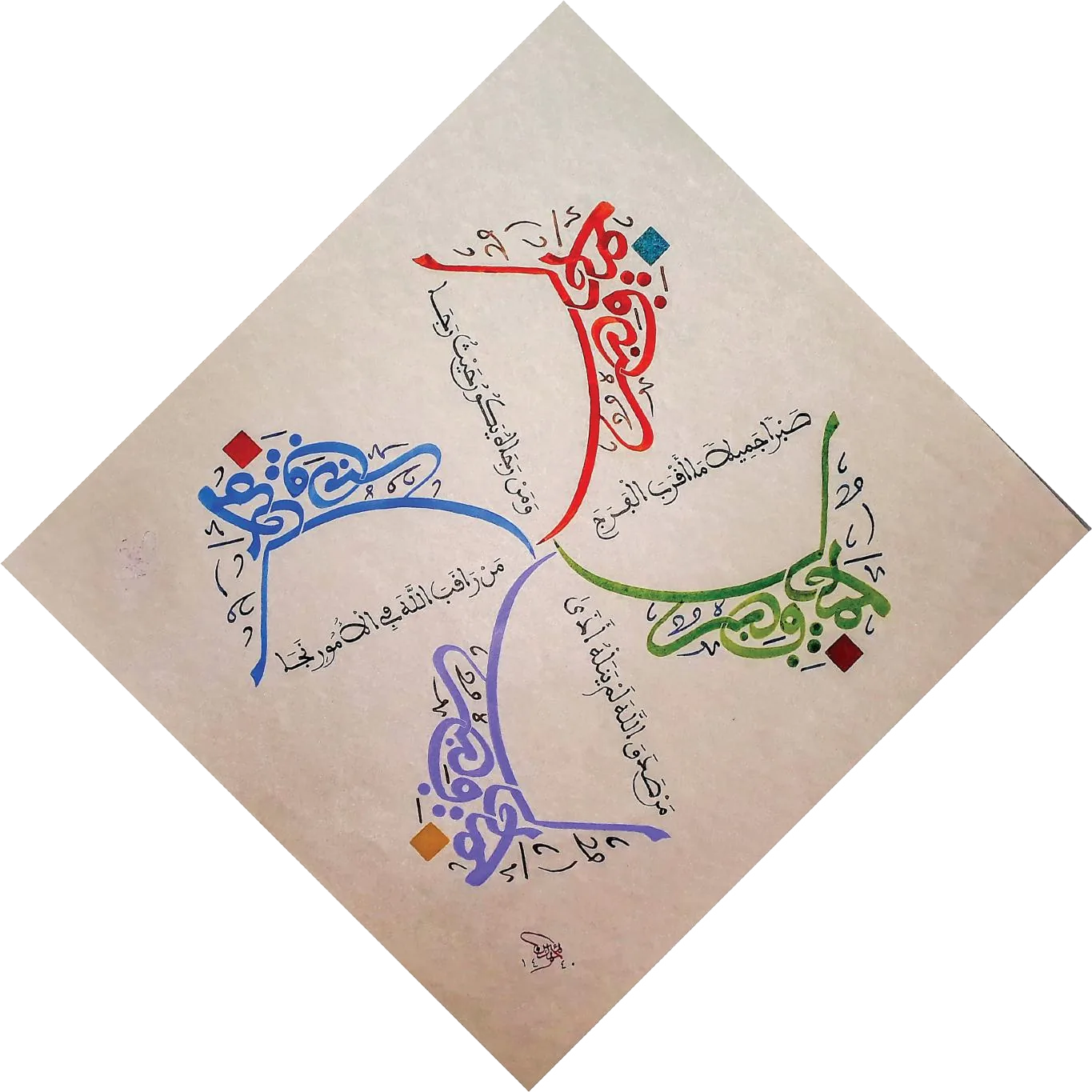 فصبر جميل – أبيات شعرية — المبسوط · الثلث المغربي