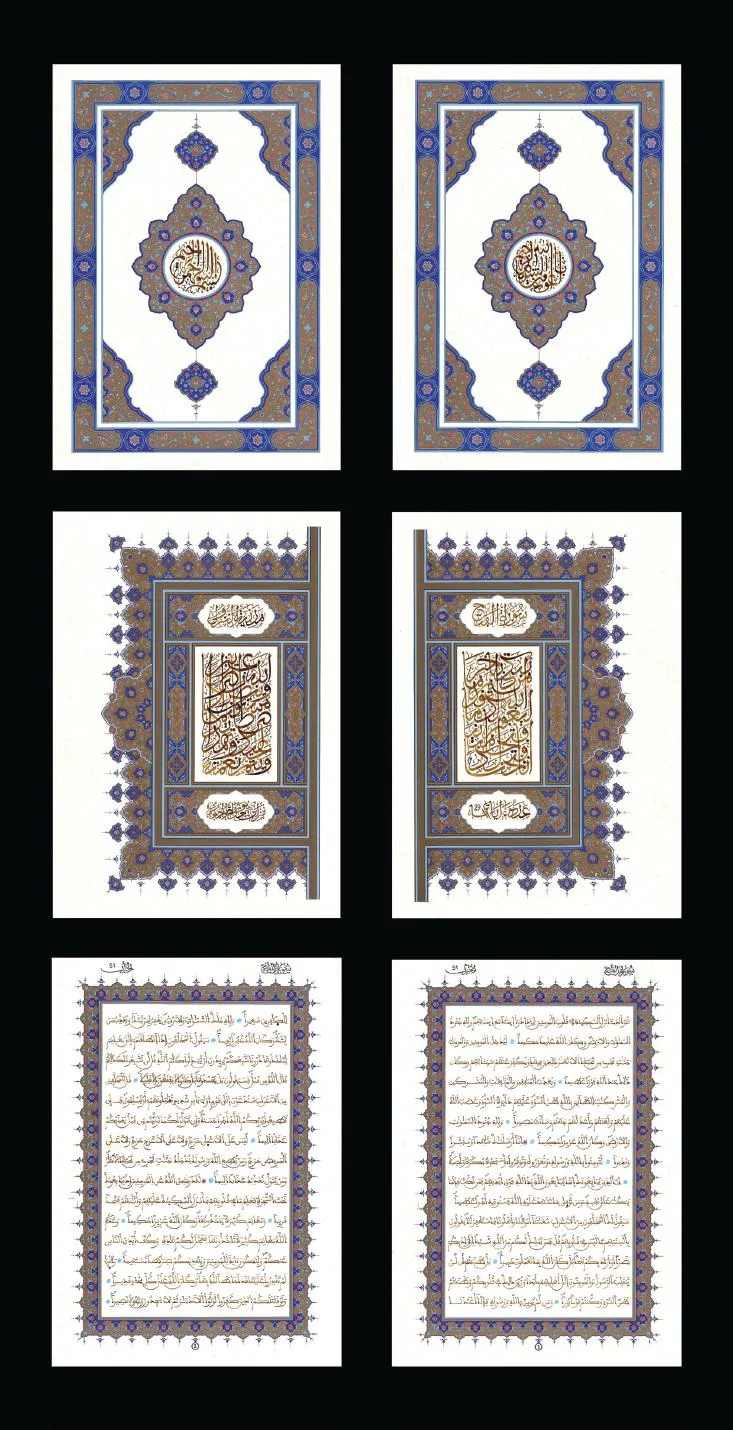 آيات مباركات من سورة الفتح — الثلث المغربي · المجوهر · المبسوط