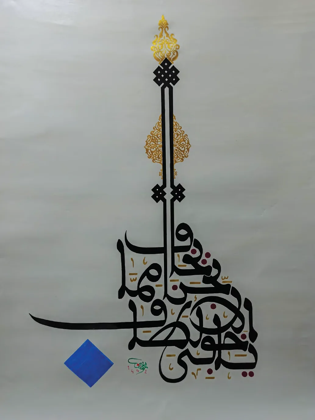 يا خفي الألطاف — المبسوط